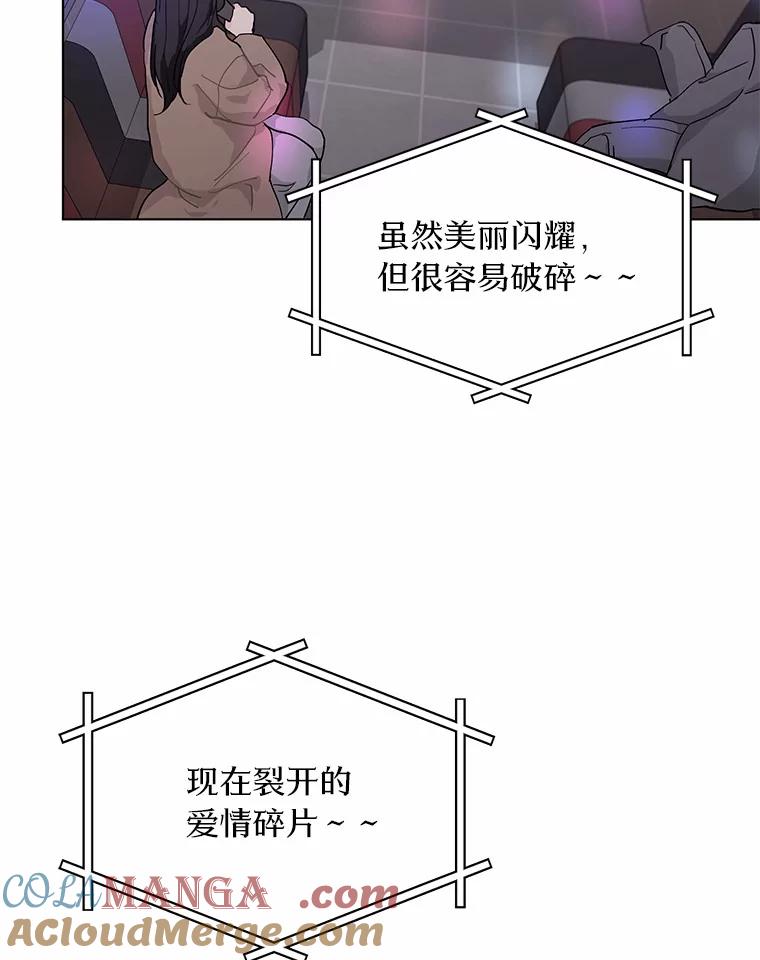 《来自明天的你》22.唱歌比赛 第55页