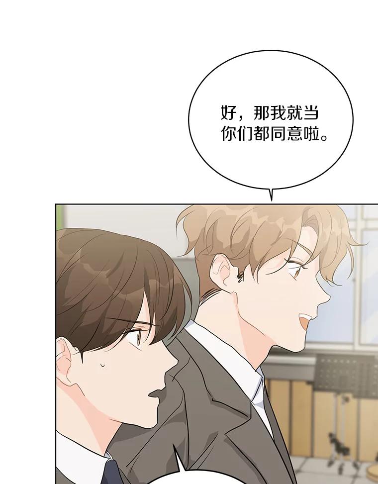 《来自明天的你》22.唱歌比赛 第15页
