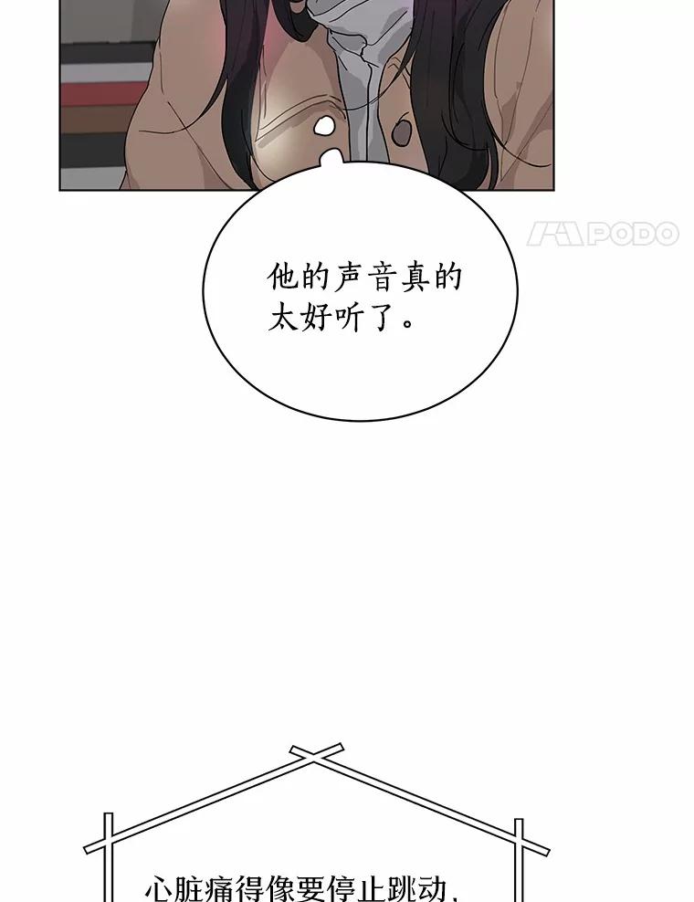 《来自明天的你》22.唱歌比赛 第77页