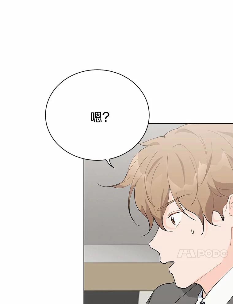 《来自明天的你》22.唱歌比赛 第83页
