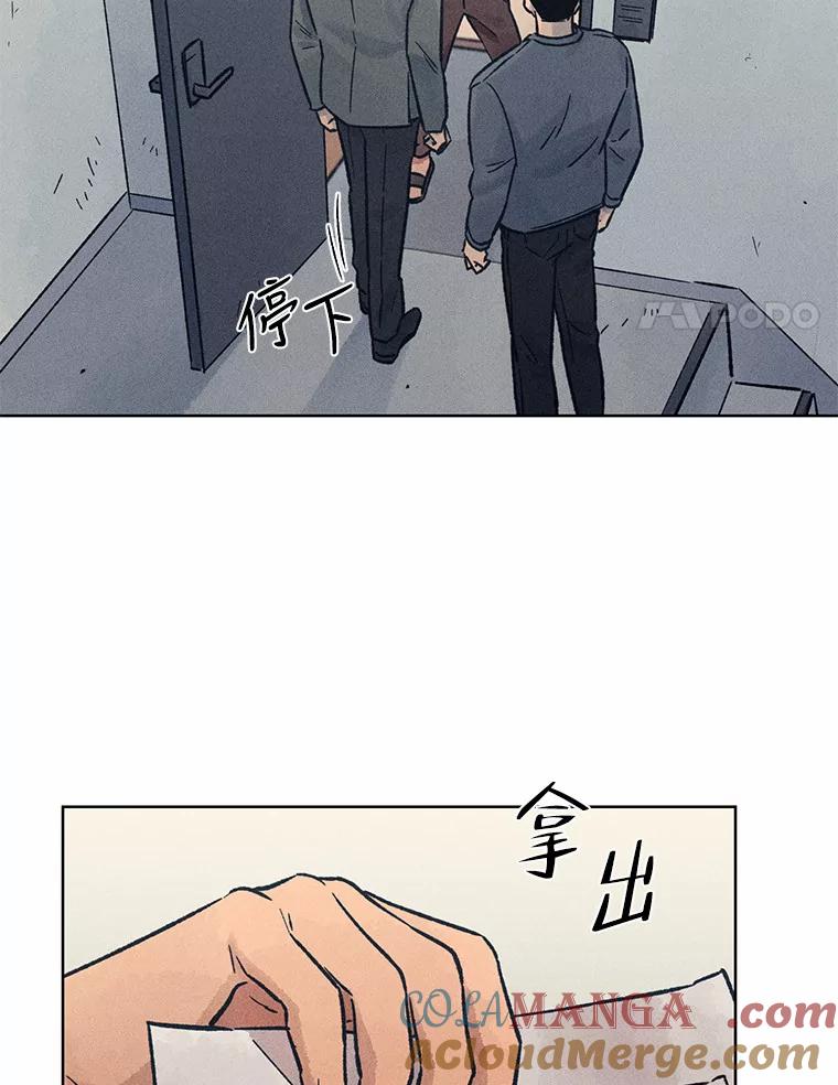 《幻像缉凶》21.分头行动 第28页