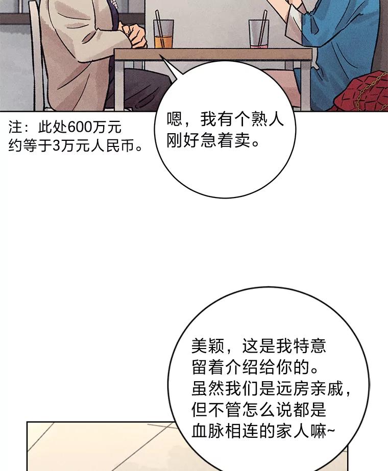 《幻像缉凶》21.分头行动 第48页