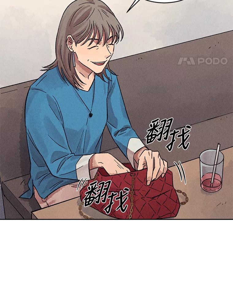 《幻像缉凶》21.分头行动 第66页