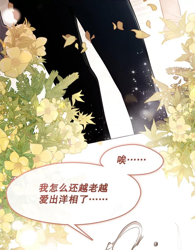 《黄泉餐厅》20.公司活动 第38页