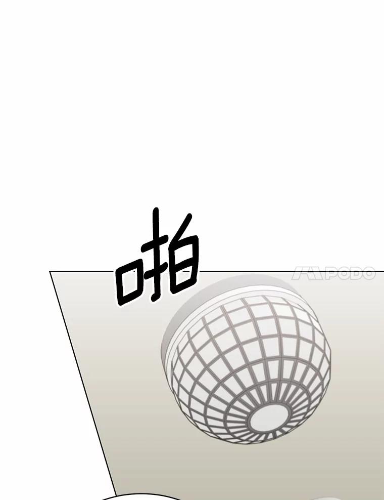 《来自明天的你》22.唱歌比赛 第80页