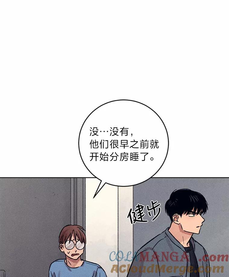 《幻像缉凶》21.分头行动 第37页