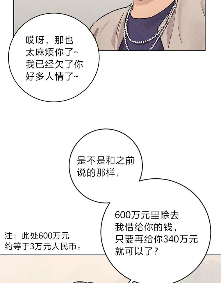 《幻像缉凶》21.分头行动 第65页