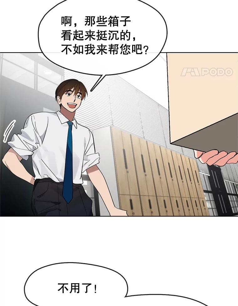 《黄泉餐厅》20.公司活动 第104页