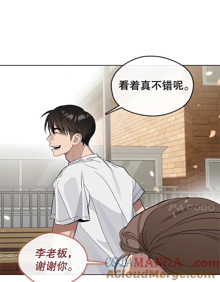 《黄泉餐厅》20.公司活动 第33页