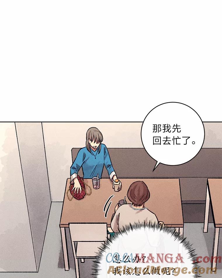 《幻像缉凶》21.分头行动 第82页