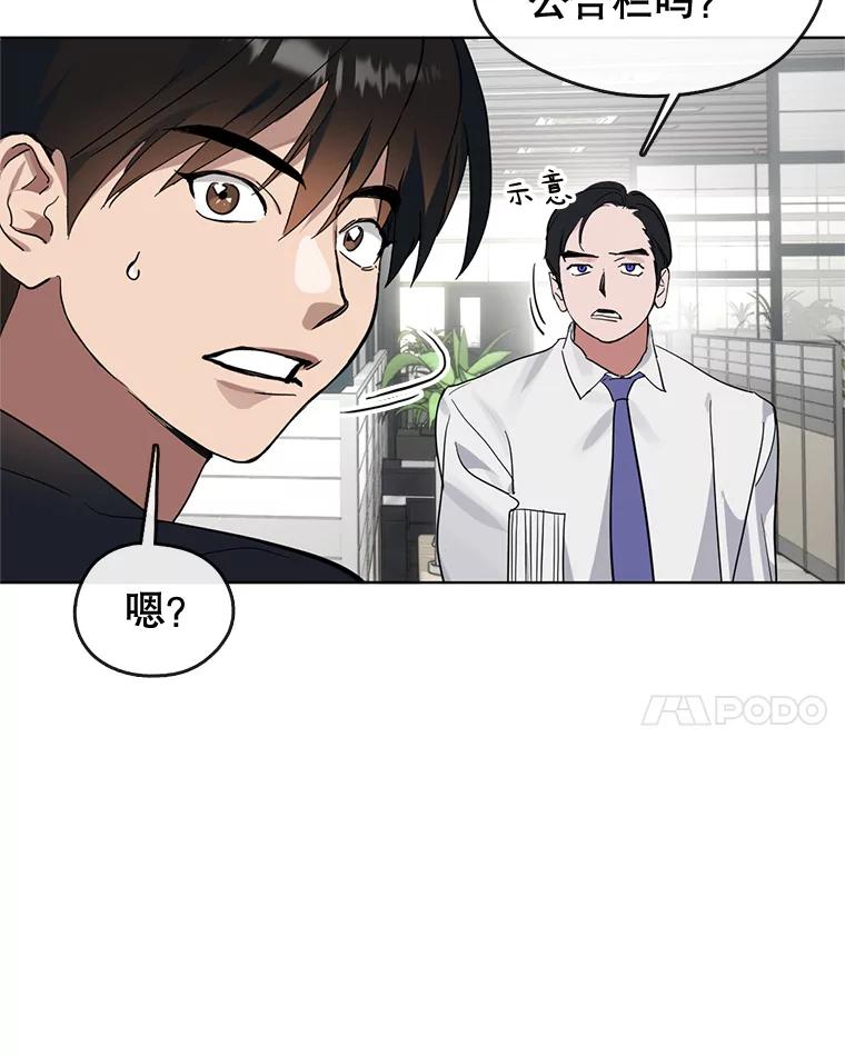 《黄泉餐厅》20.公司活动 第80页