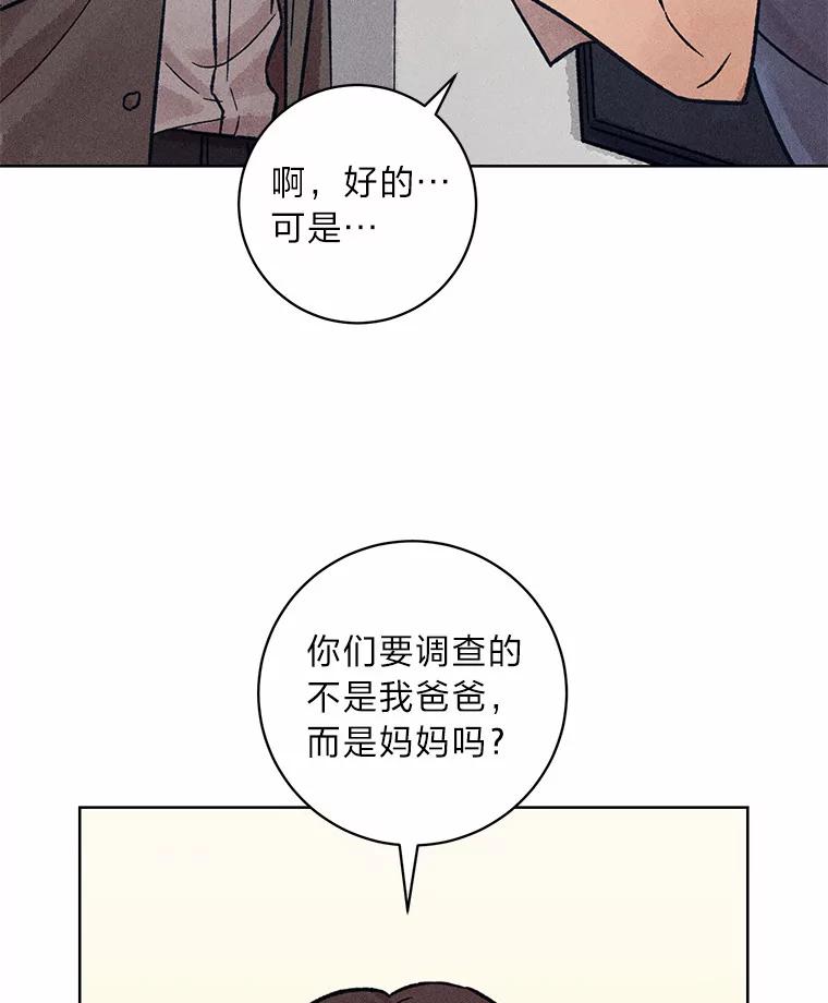 《幻像缉凶》21.分头行动 第41页