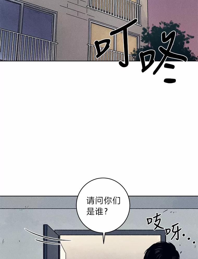 《幻像缉凶》21.分头行动 第23页