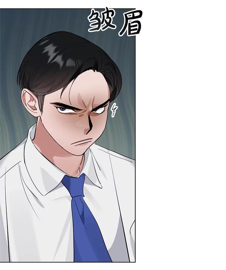 《黄泉餐厅》20.公司活动 第116页