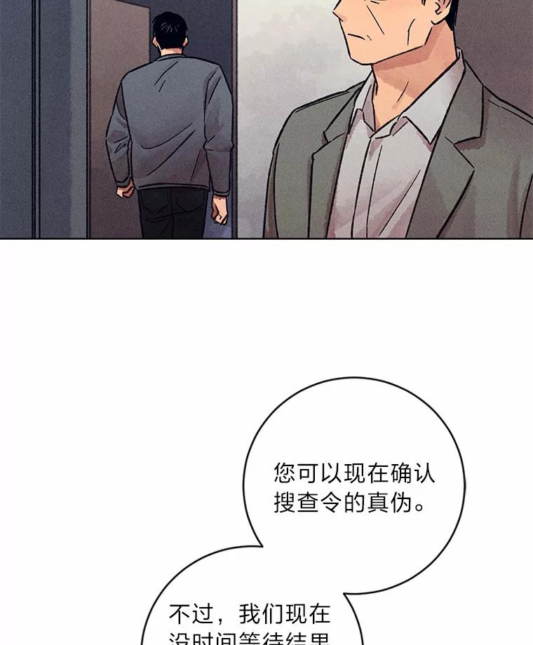 《幻像缉凶》21.分头行动 第39页