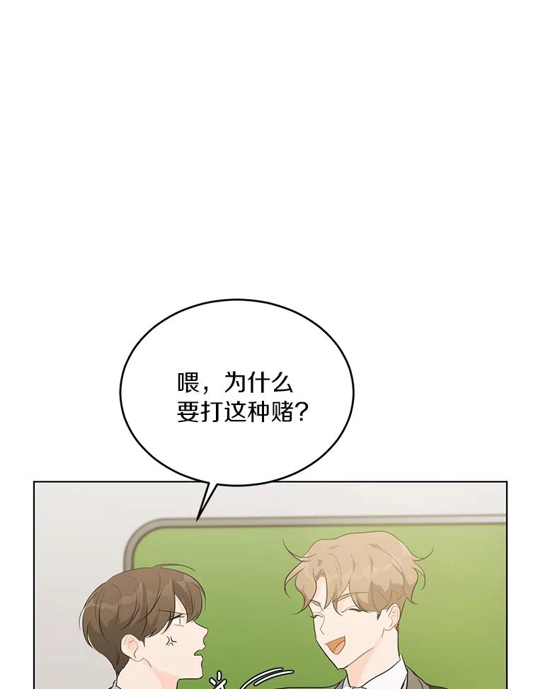 《来自明天的你》22.唱歌比赛 第9页