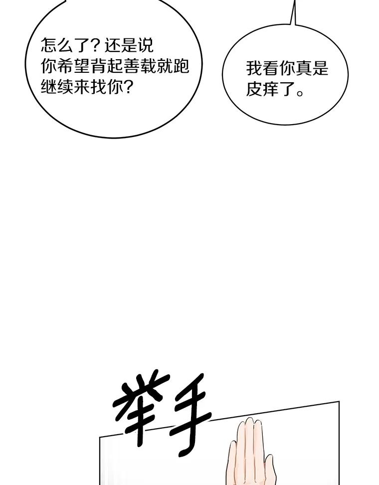 《来自明天的你》22.唱歌比赛 第12页