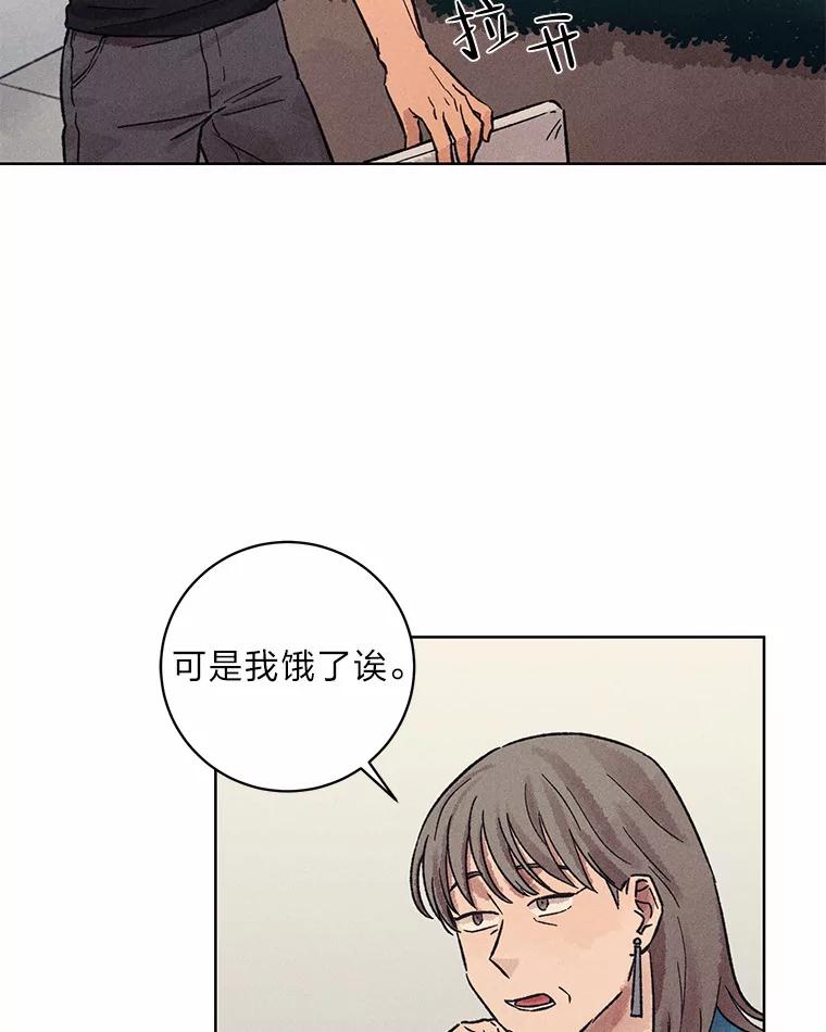 《幻像缉凶》21.分头行动 第77页