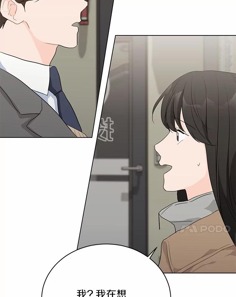 《来自明天的你》22.唱歌比赛 第27页