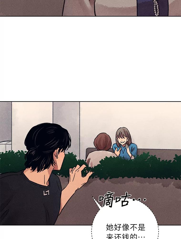 《幻像缉凶》21.分头行动 第51页