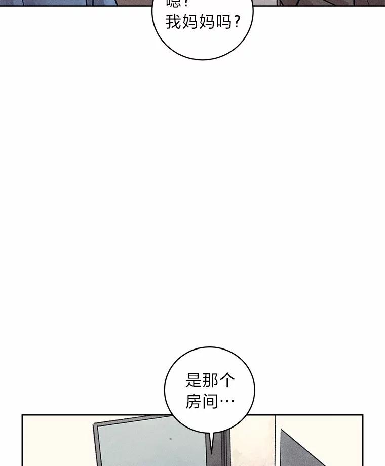 《幻像缉凶》21.分头行动 第35页