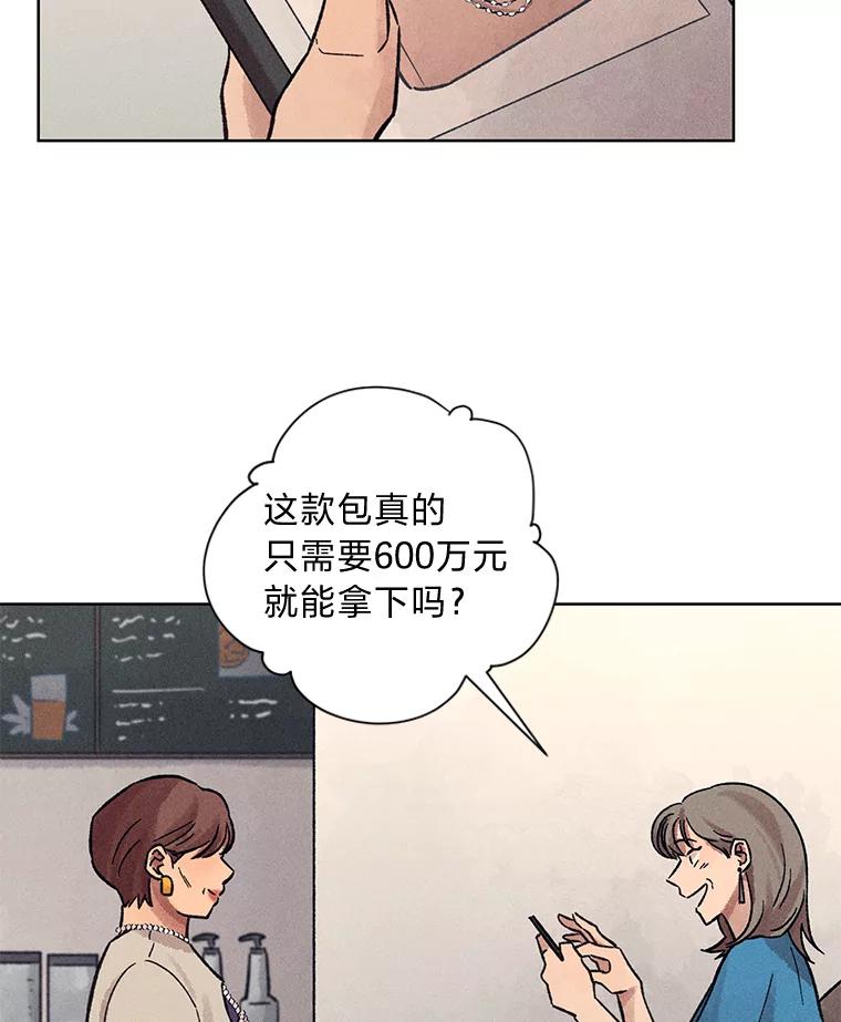 《幻像缉凶》21.分头行动 第47页