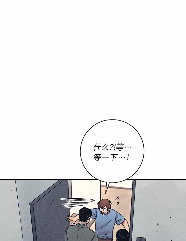 《幻像缉凶》21.分头行动 第27页