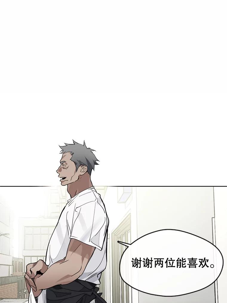 《黄泉餐厅》20.公司活动 第12页