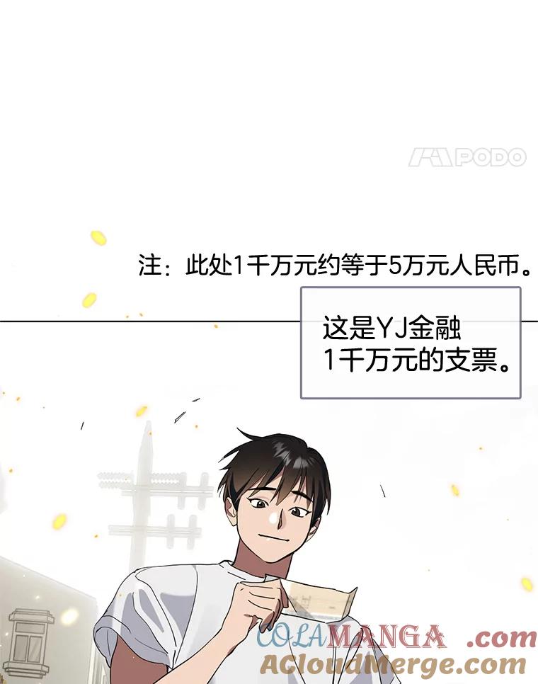 《黄泉餐厅》20.公司活动 第53页