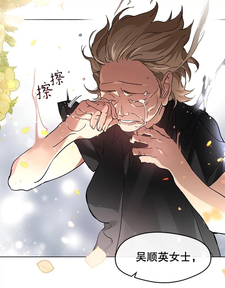 《黄泉餐厅》20.公司活动 第39页