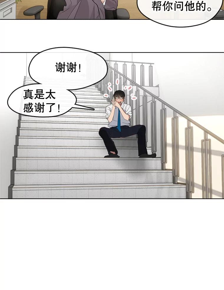 《黄泉餐厅》20.公司活动 第98页