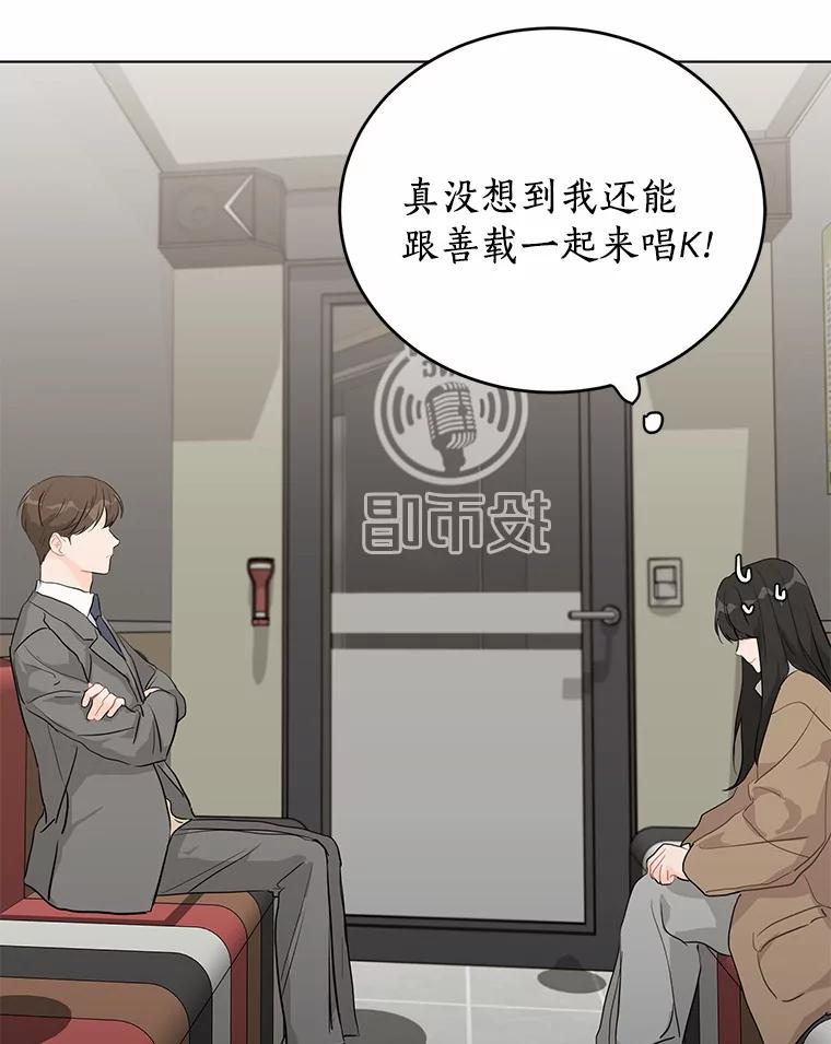 《来自明天的你》22.唱歌比赛 第21页