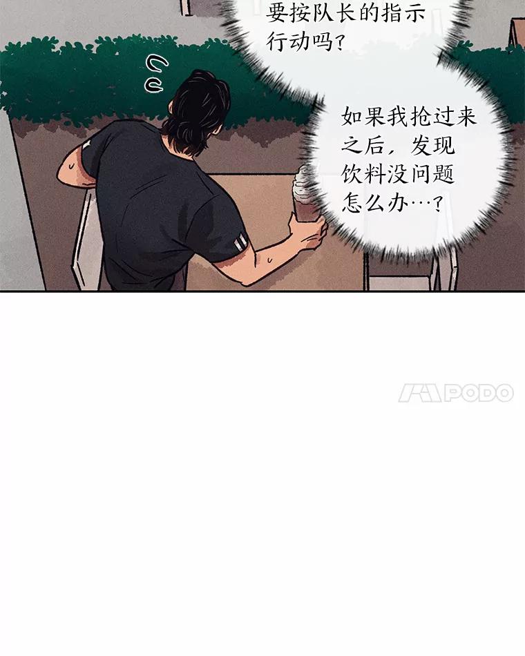 《幻像缉凶》21.分头行动 第83页