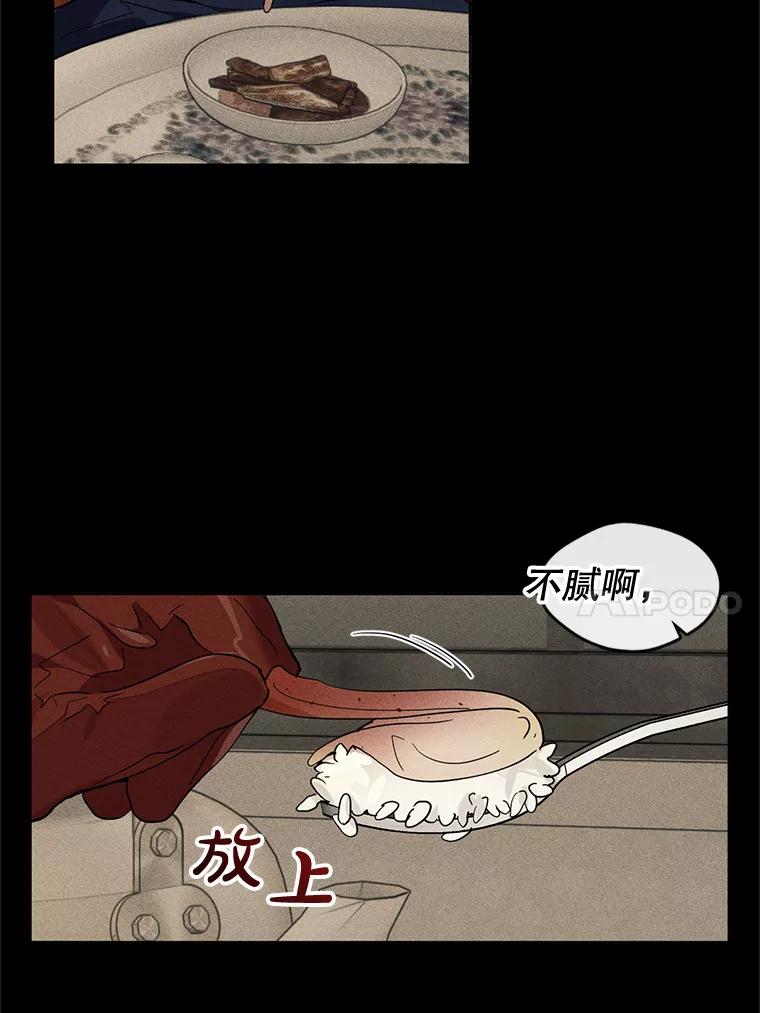 《黄泉餐厅》20.公司活动 第20页