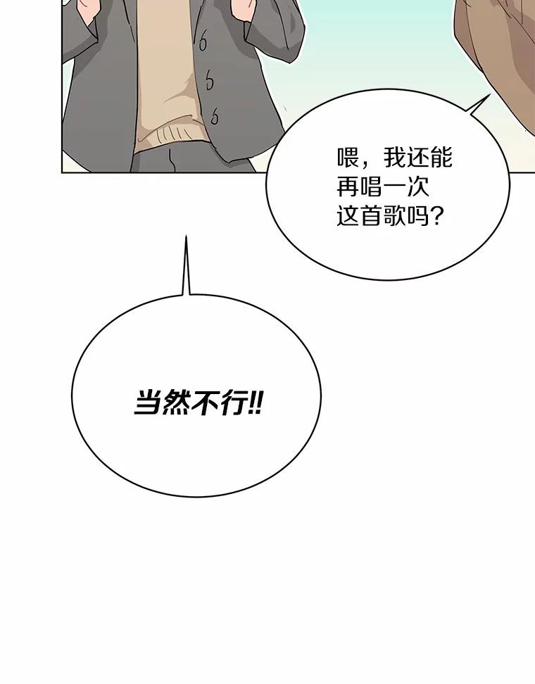 《来自明天的你》22.唱歌比赛 第59页