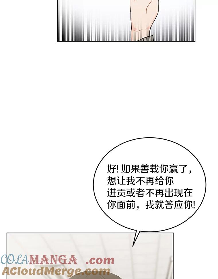 《来自明天的你》22.唱歌比赛 第13页