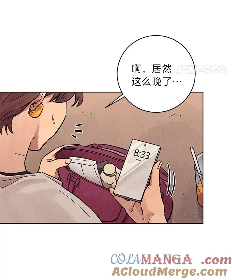《幻像缉凶》21.分头行动 第73页
