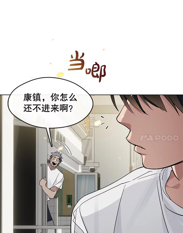 《黄泉餐厅》20.公司活动 第56页