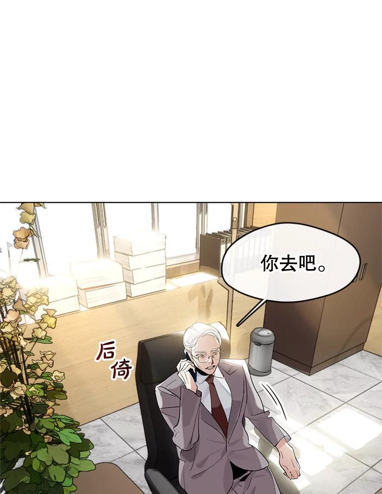 《黄泉餐厅》20.公司活动 第92页