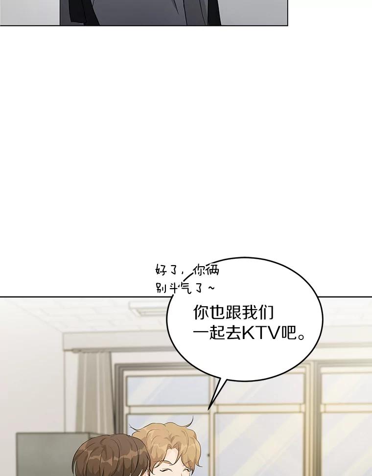 《来自明天的你》22.唱歌比赛 第2页