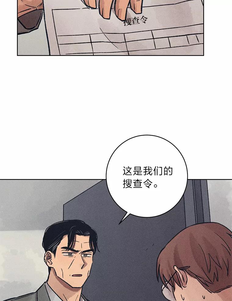 《幻像缉凶》21.分头行动 第29页
