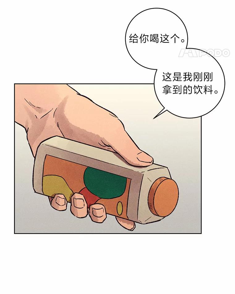 《幻像缉凶》21.分头行动 第80页