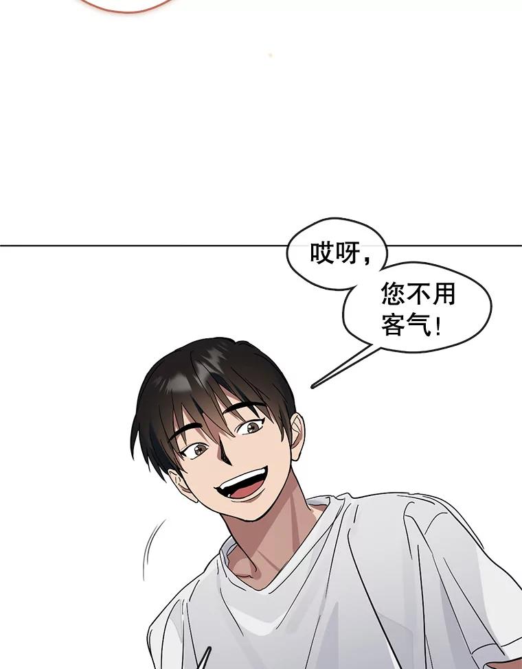 《黄泉餐厅》20.公司活动 第34页