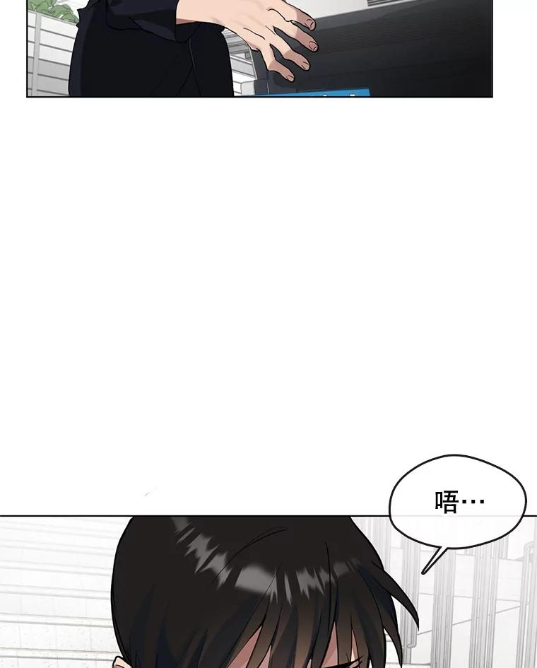 《黄泉餐厅》20.公司活动 第86页