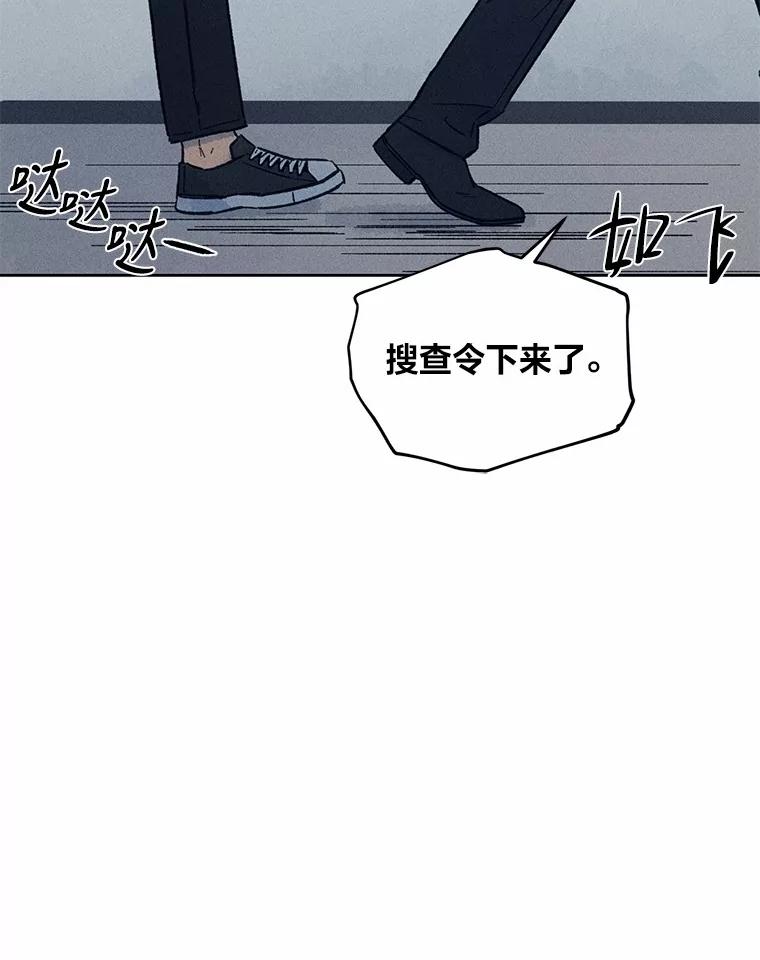 《幻像缉凶》21.分头行动 第17页