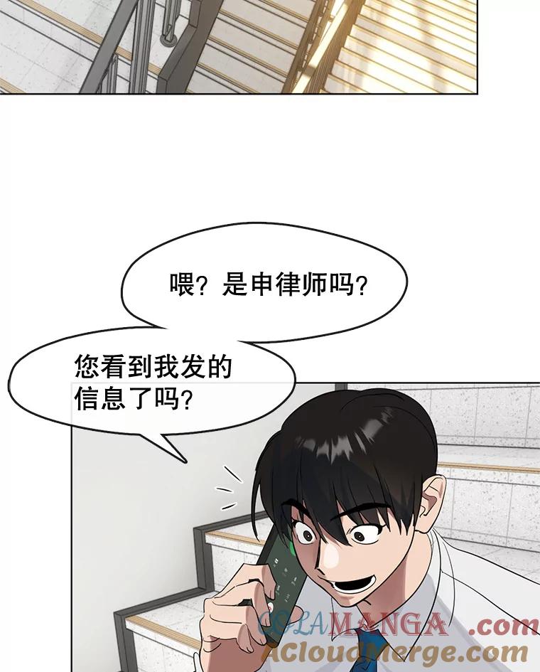 《黄泉餐厅》20.公司活动 第89页