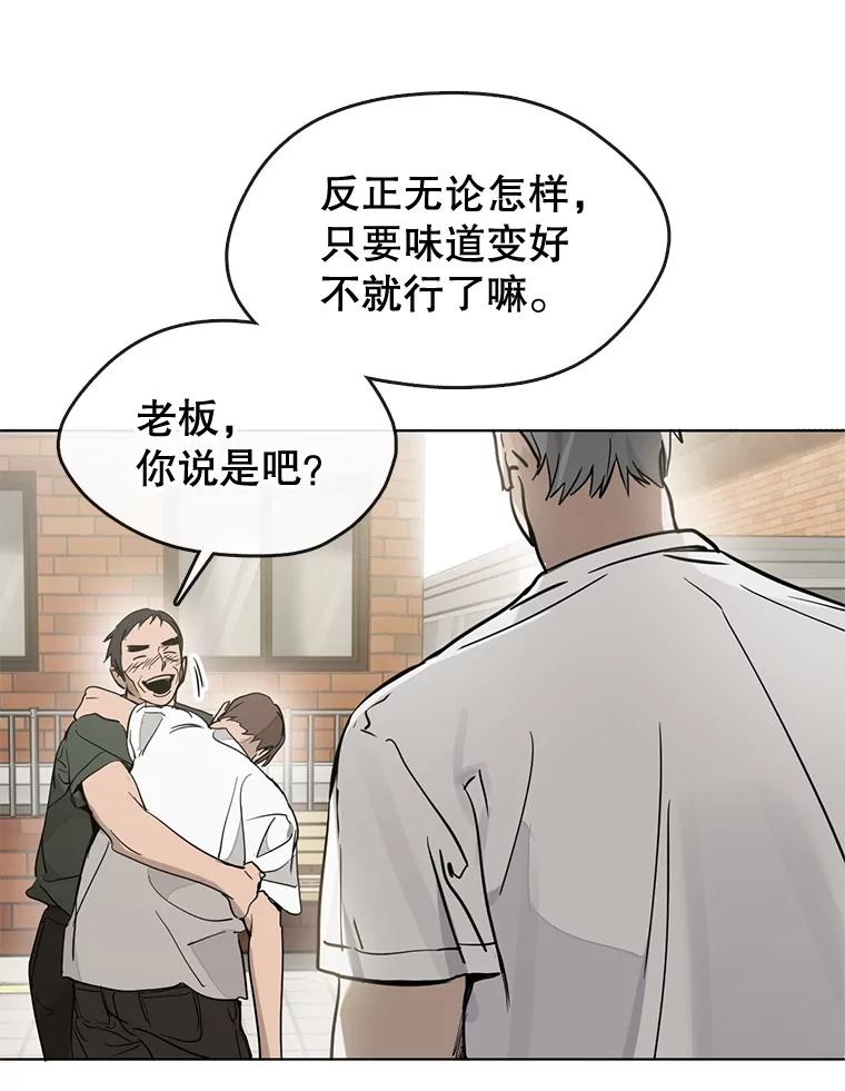 《黄泉餐厅》20.公司活动 第11页
