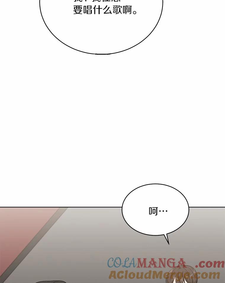 《来自明天的你》22.唱歌比赛 第28页