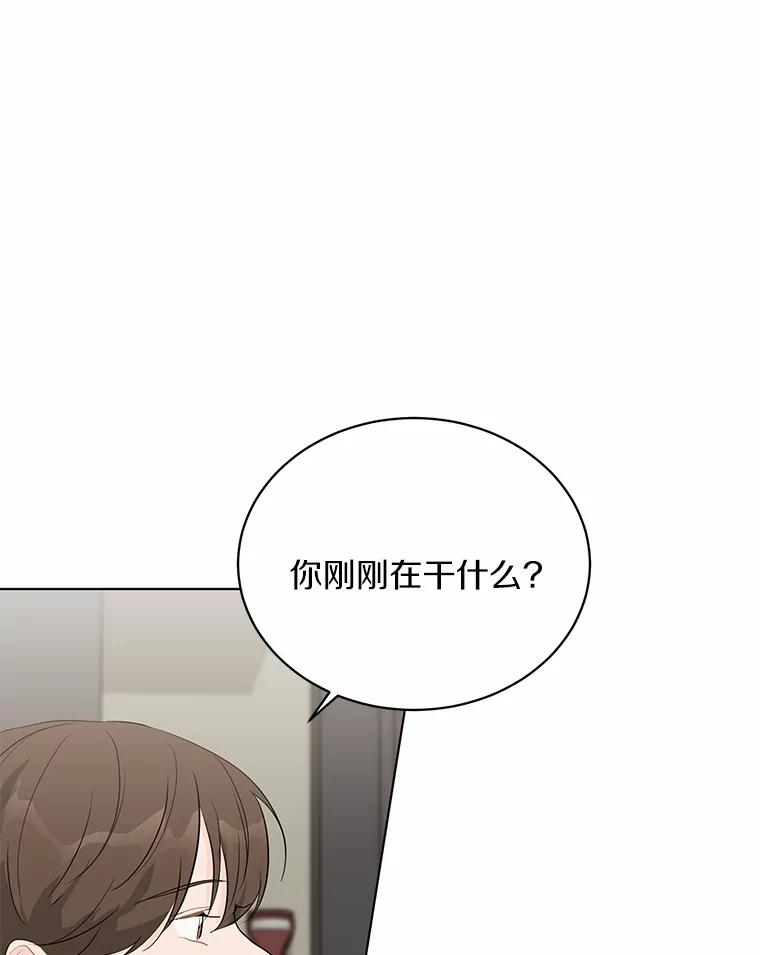 《来自明天的你》22.唱歌比赛 第26页