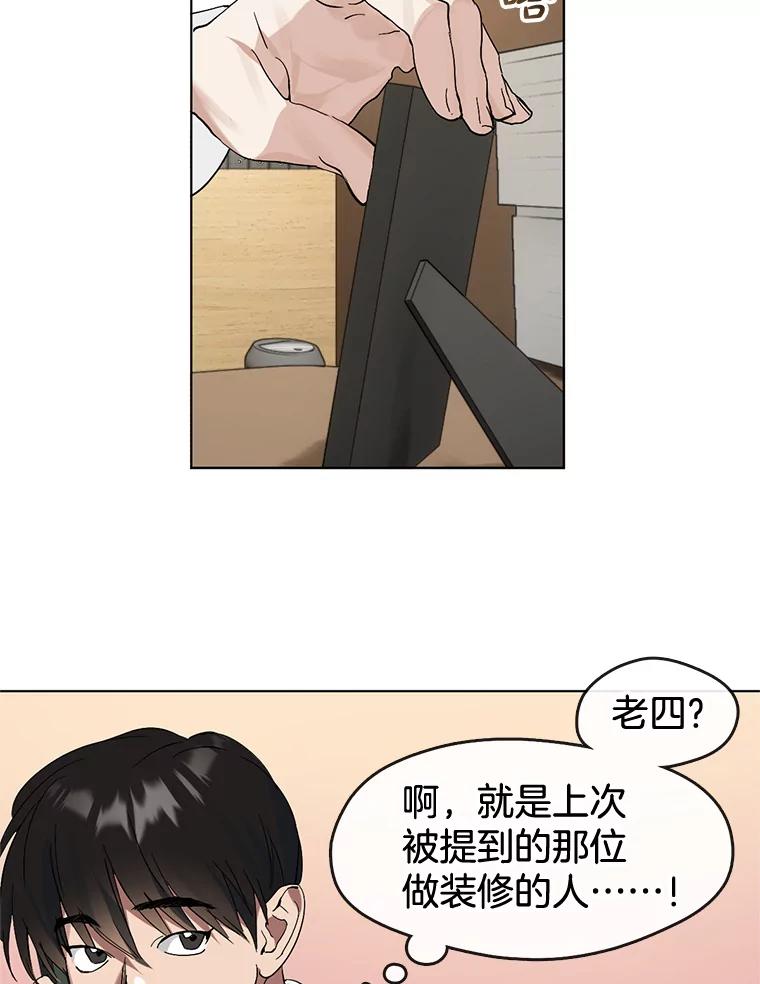 《黄泉餐厅》20.公司活动 第96页